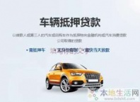 后海房产二次抵押贷款不看征信